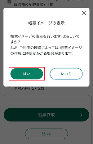 確定申告書等作成コーナー】-e-Taxで送信した申告書等のデータの確認方法