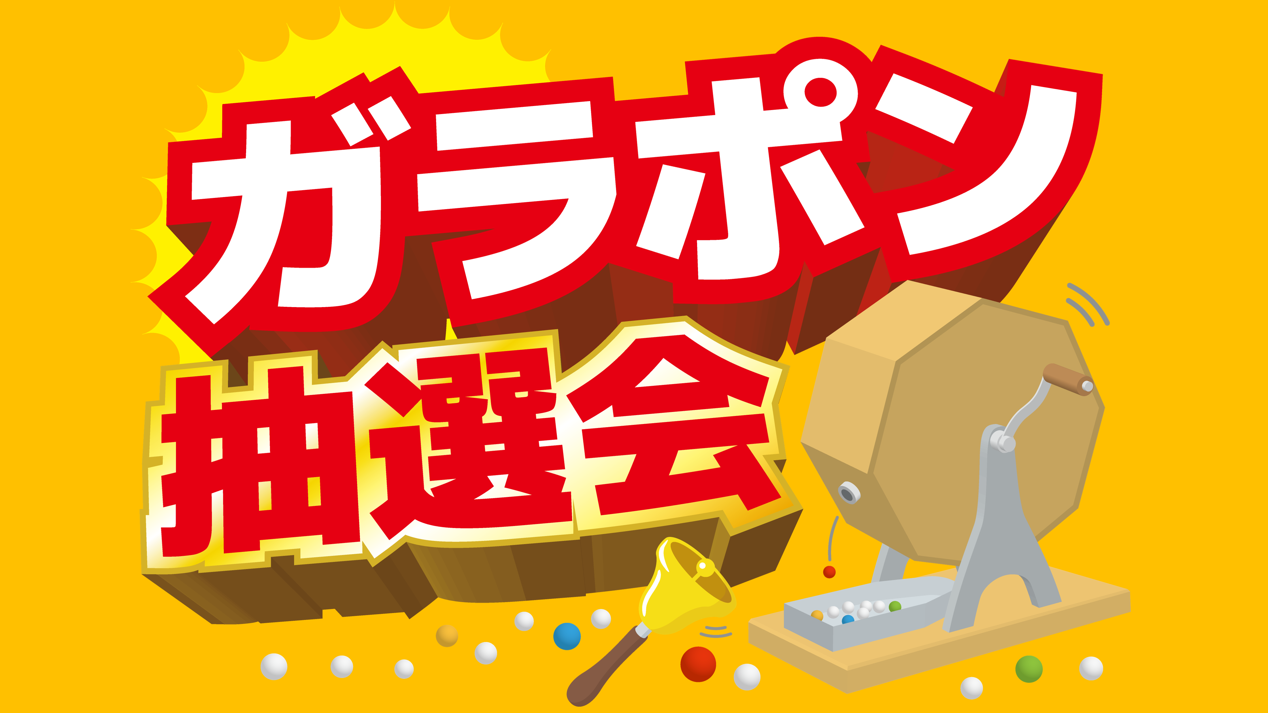 大宮競輪場 【東日本競輪発祥の地 森に囲まれた500バンク】