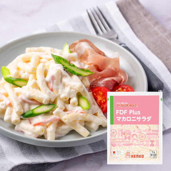 FDF Plus マカロニサラダ 1kg｜ケンコーマヨネーズ｜業務用商品