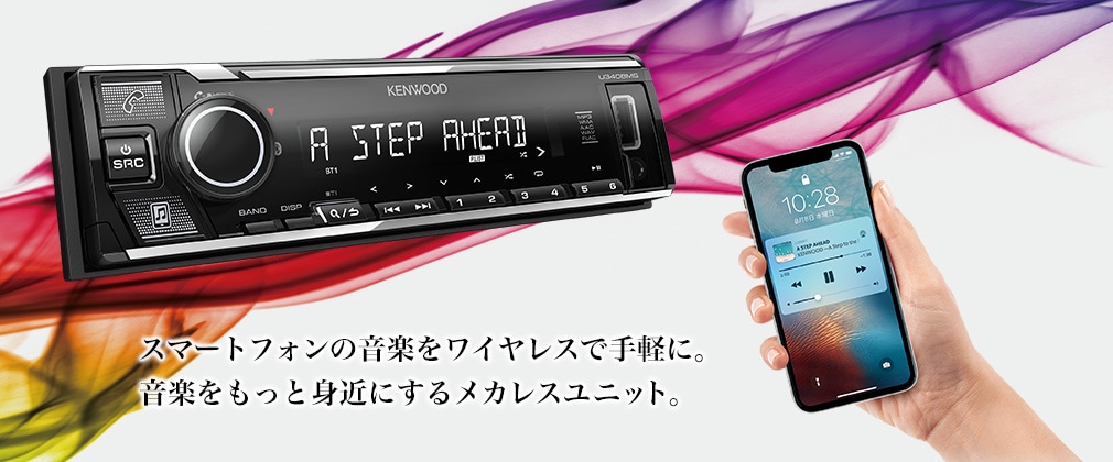 U340BMS | ディスプレイオーディオ / カーオーディオ | KENWOOD