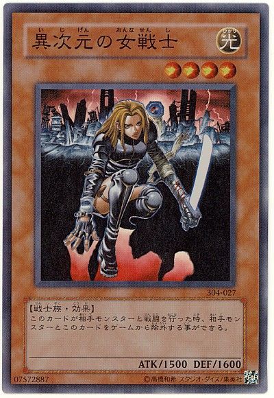 遊戯王】 異次元の女戦士 (304)/スー の通販 - カーナベル