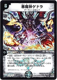 デュエマ】(DM17)終末魔導大戦のカード通販 - カーナベル