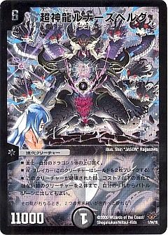 デュエマ】(DMC55)コロコロ・レジェンド・7のカード通販 - カーナベル