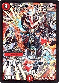 デュエマ】(DMX06)大乱闘!ヒーローズ・ビクトリー・パック 燃えるド