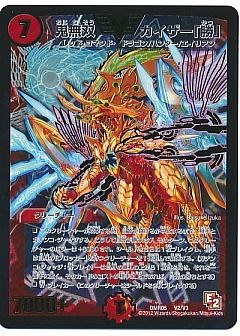 デュエマ】(DMR05)ゴールデン・エイジのカード通販 - カーナベル