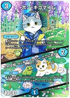 デュエマ】(ART22)アニマル・マスターズ ～決闘は猫である～のカード