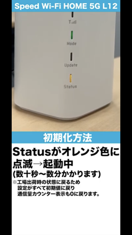Speed Wi-Fi HOME 5G L12かんたん設定ガイド| カシモWiMAX【公式】