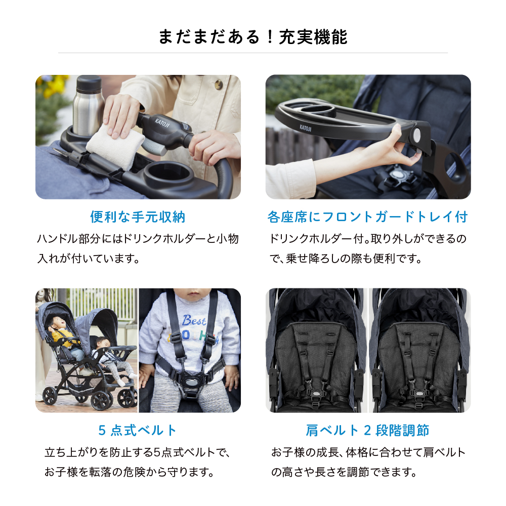 ベビーカー 二人でゴーDX（デニム）｜新商品 KATOJI（カトージ）