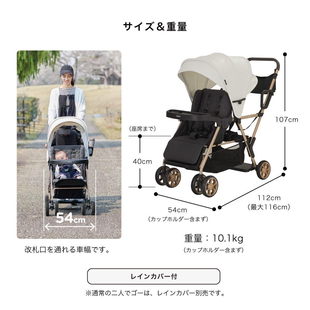 二人でゴー リミテッド｜新商品 KATOJI（カトージ）