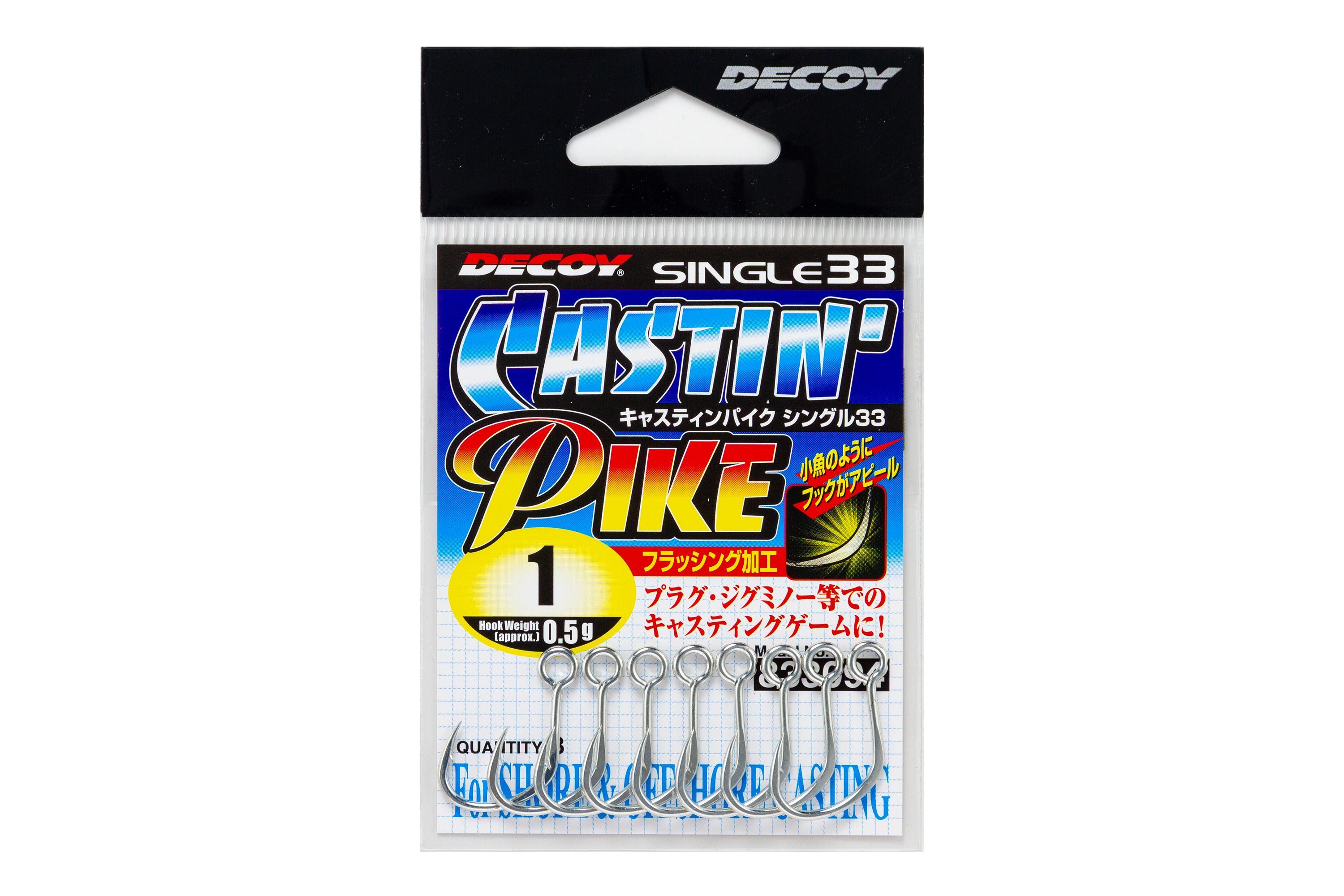 キャスティンパイク［Castin' Pike Single33］ - 株式会社カツイチ