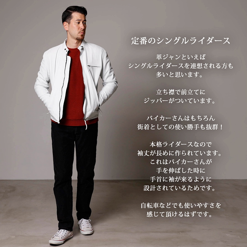 レザージャケット メンズ 本革 ホワイト 白 シングルライダース