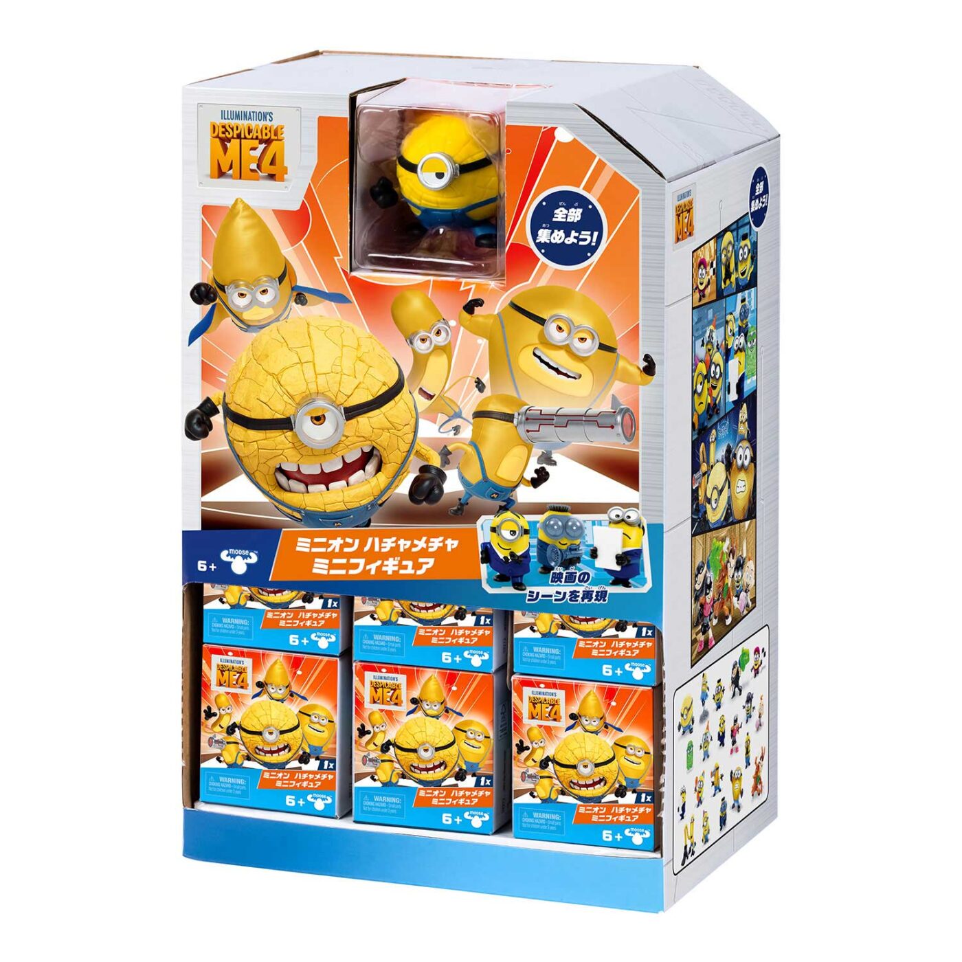 ミニオン ハチャメチャ ミニフィギュア | CATALOG | VARIETY