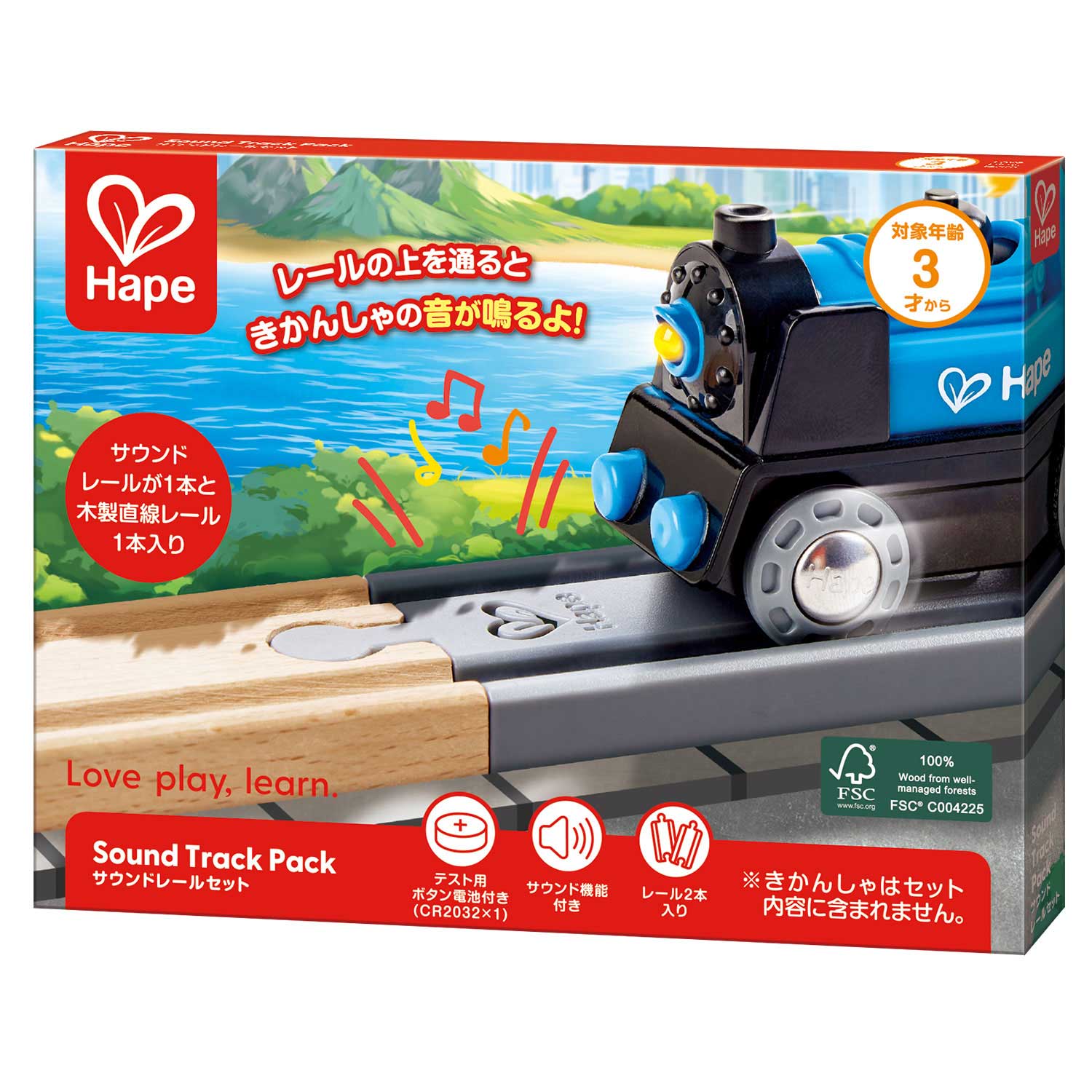 サウンドレールセット | Hape | Kawada Official Original Brand Site