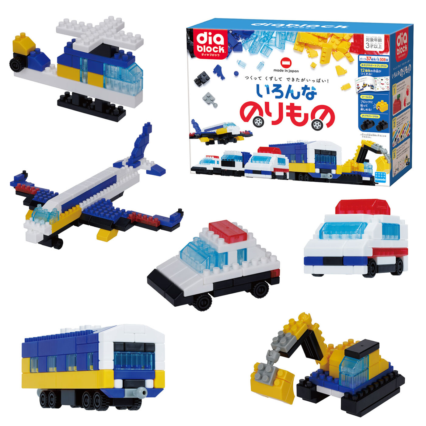 いろんなのりもの | CATALOG | diablock® | ブランド一覧 | カワダ公式