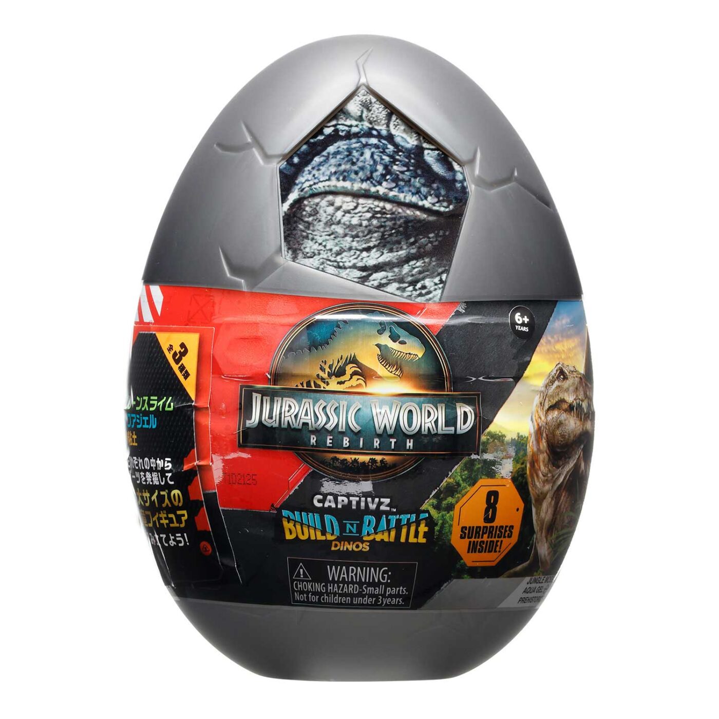 ジュラシック・ワールド／復活の大地 キャプティブズ サプライズエッグ