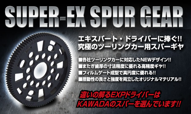 SUPER-EX SPUR GEAR