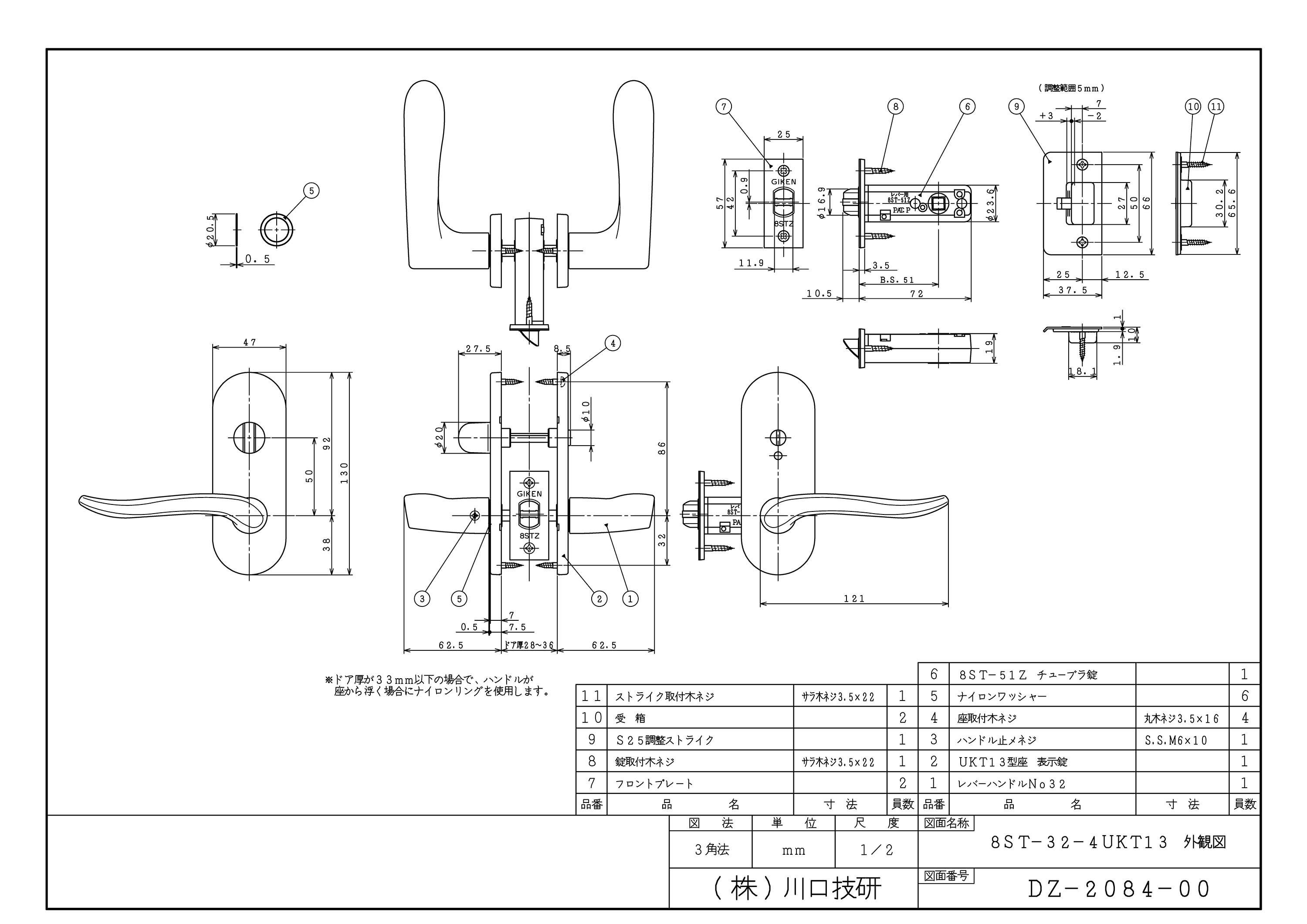 UKT13座 | 川口技研