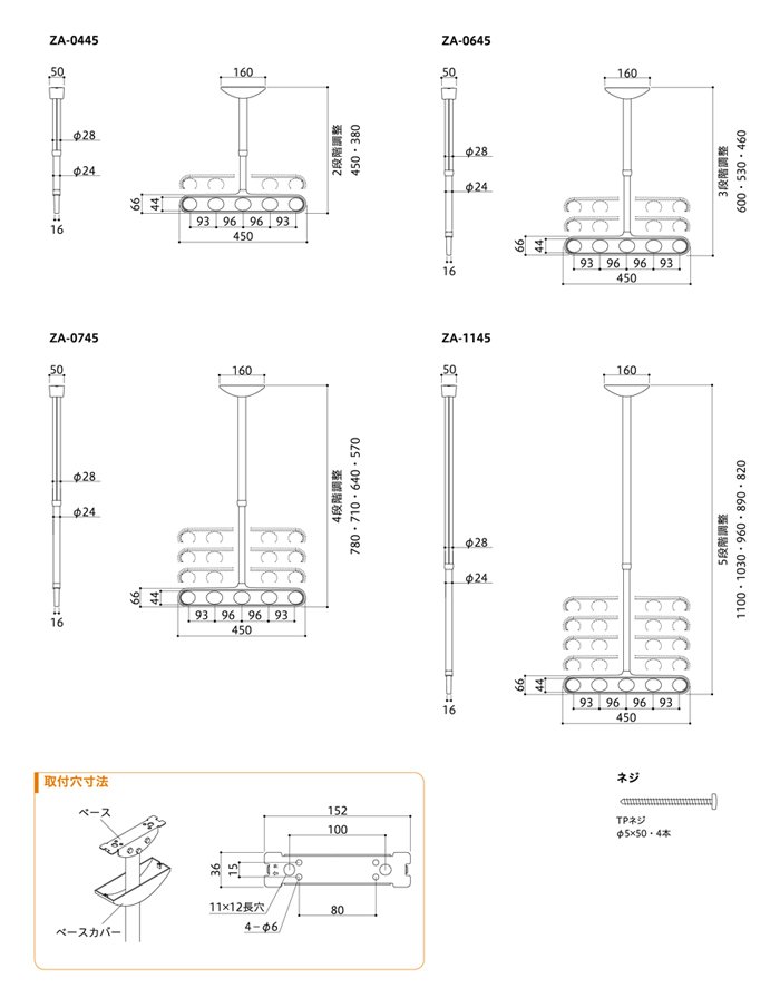 ZA型 | 川口技研