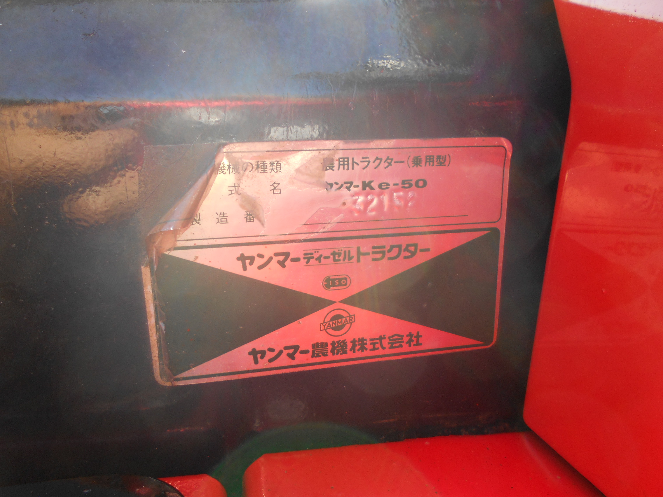 ヤンマー トラクター Ke50DAURSZ120 15ps 使用時間682h 4WD 自動水平