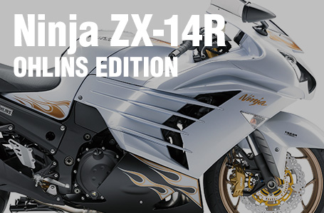 Ninja ZX-14R ABS OHLINS Edition］リヤショックにオーリンズを装着
