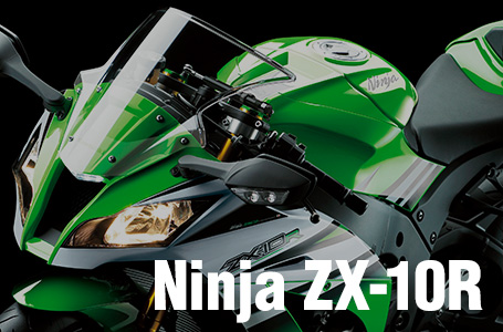 Ninja ZX-10R/ABS］2015年モデル発表。変更点はカラーリングのみ