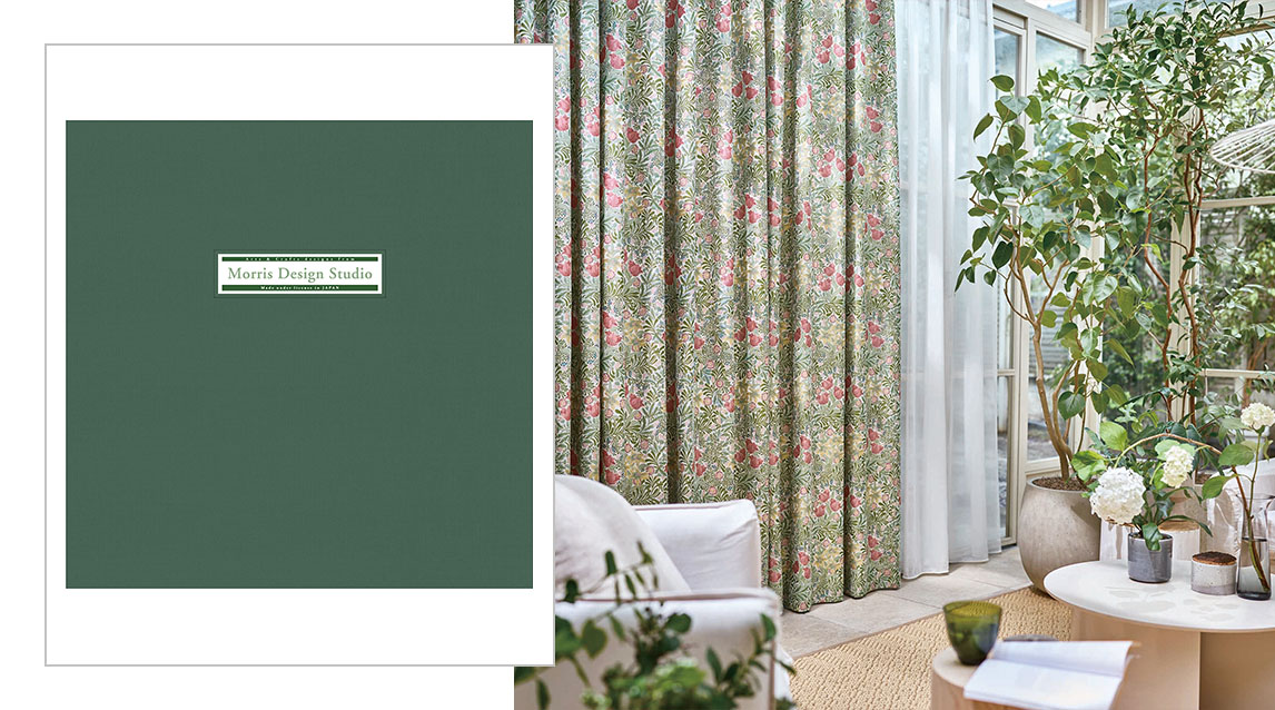 カーテンデジタルカタログ｜川島織物セルコン