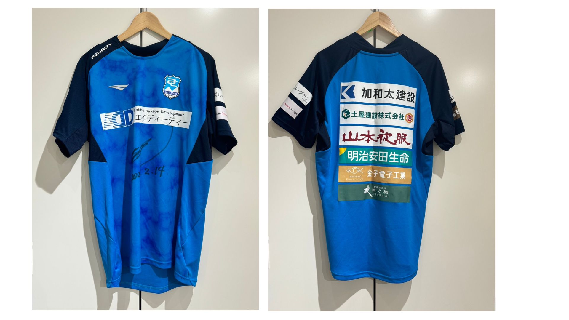 アスルクラロ沼津 オフィシャルトレーニングウェアパートナーとして