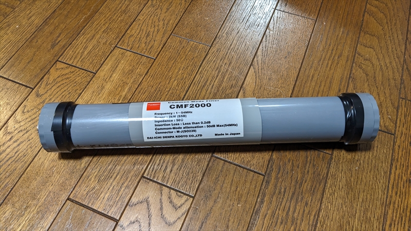コモンモードフィルター修理 | JA1CTV業務日誌