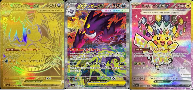 2025年11月ポケカ相場｜ビクティニ発送・新弾初動を分析