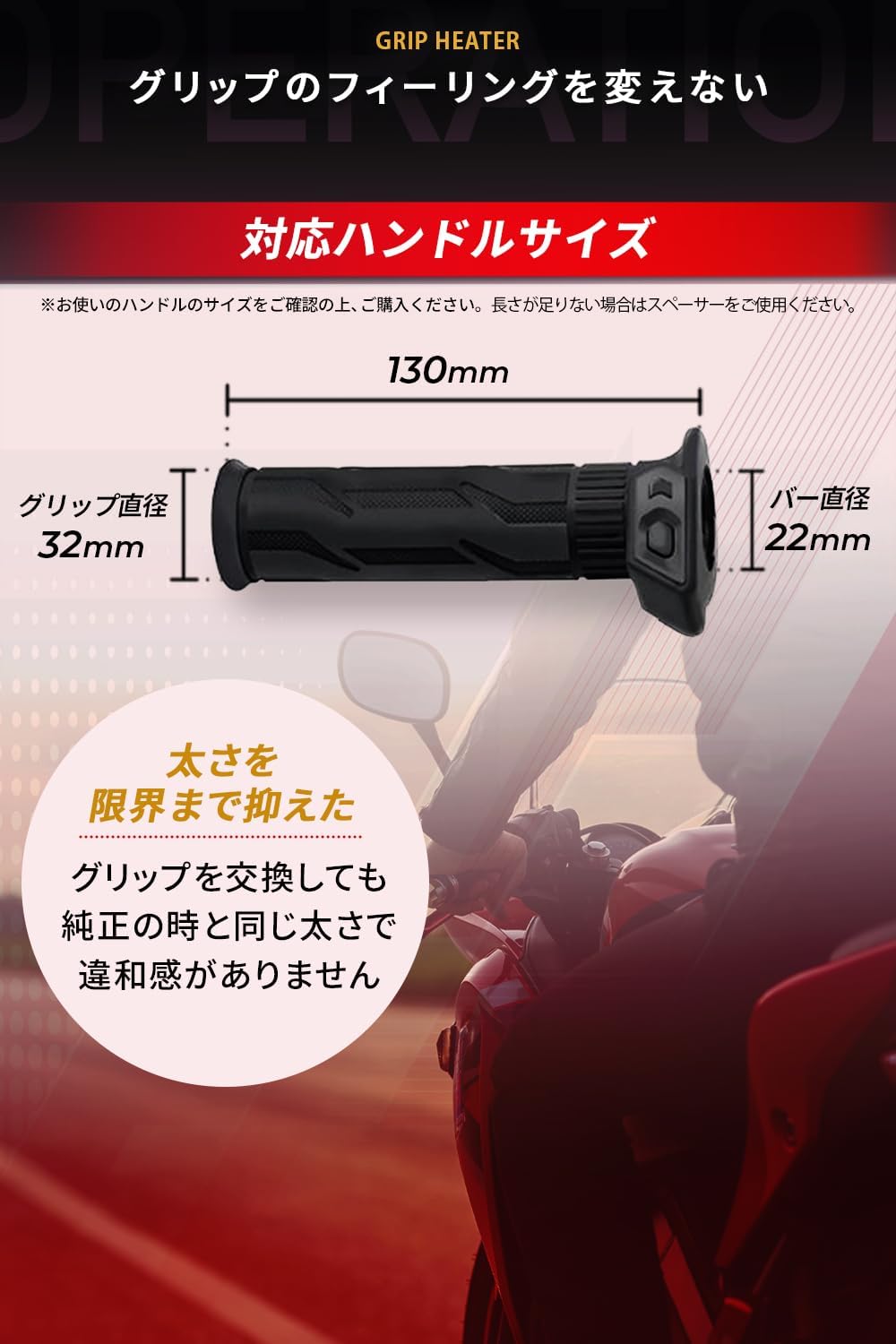 グリップヒーター 130mm/22.2mm スイッチ一体型 KDR-392A1 – 株式会社