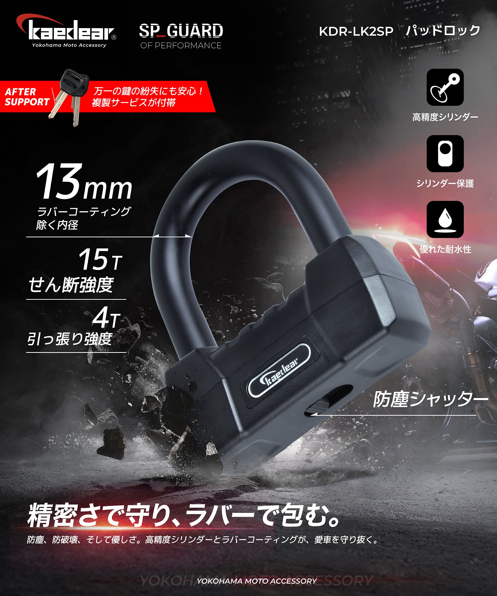 バイク用U字ロック パッドロック 13mm高強度｜ディスクブレーキ対応