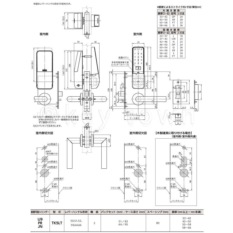MIWA 【美和ロック】TK5LT セパレートタイプ 鍵 交換[TK5LT]｜鍵