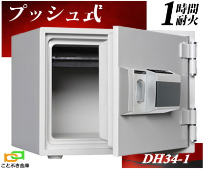 家庭用金庫（全種類別） テンキー式（暗証番号） | 金庫とカギのこと