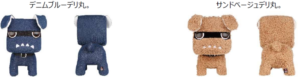 ⭐デリ丸。グッズに新色登場⭐ – 鹿児島三菱自動車販売株式会社