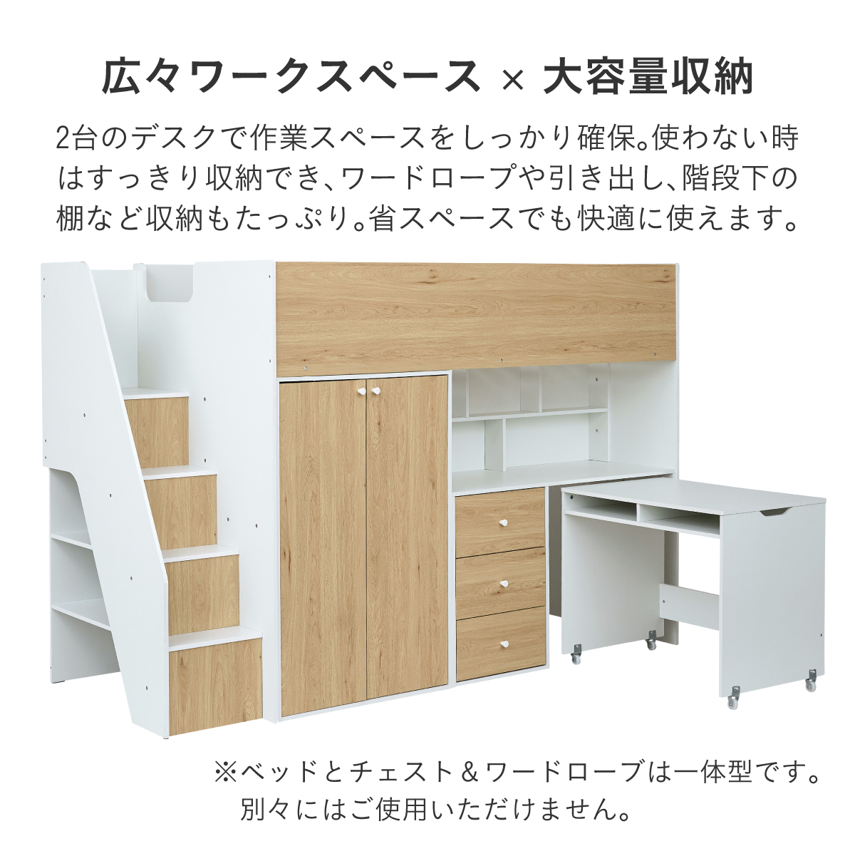システムベッド ロフトベッド ハイタイプ システムデスク ベッド Phat