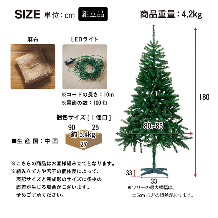クリスマスツリー オーナメントセット Nostalgia(ノスタルジア) 高さ