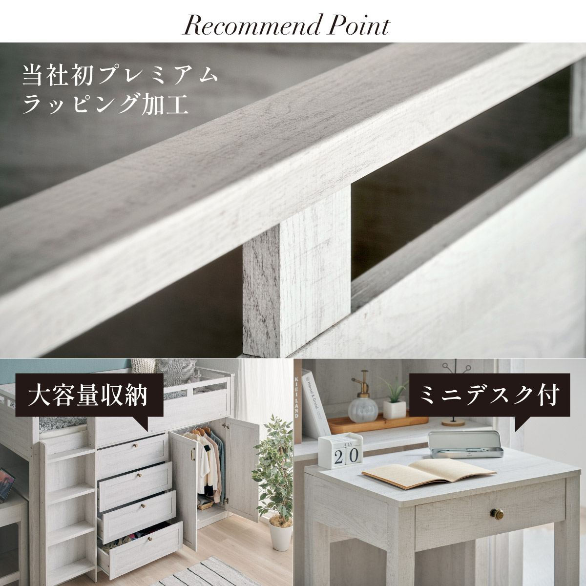 ロフトベッド 階段 デスク付き ミドルタイプ システムベッド noix(ノワ