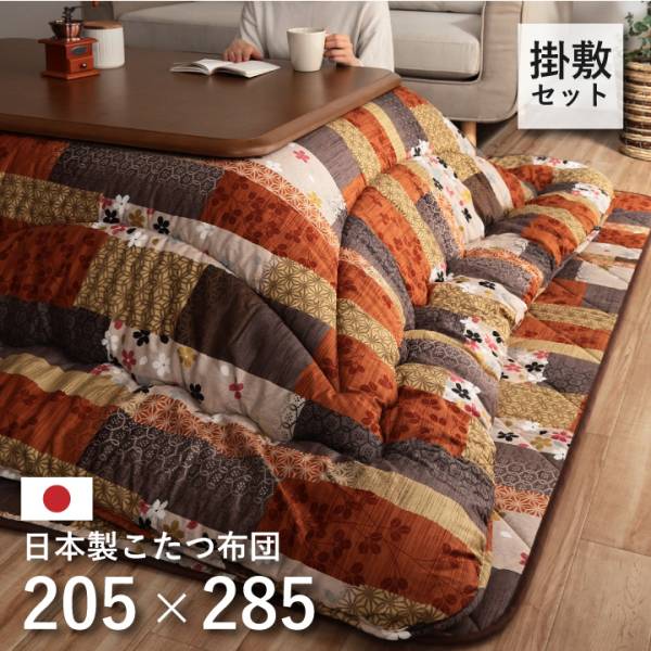 日本製 こたつ布団掛敷セット 京好み 約205x245cm 長方形の通販情報