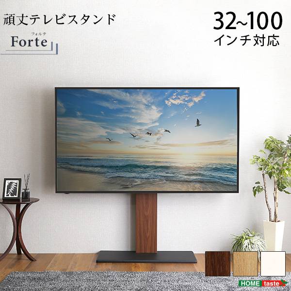 頑丈テレビスタンド 幅90cm Forte(フォルテ) 3色対応の通販情報 - 家具