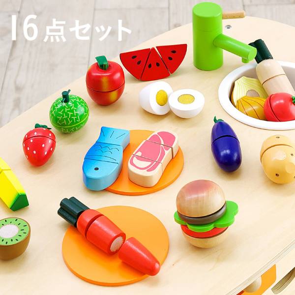 木のままごとあそび たべもの16点セット CEマーク付の通販情報 - 子供