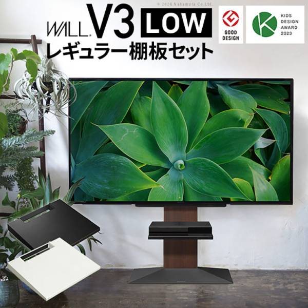 イコールズ WALL V3 ロータイプ 棚板付き テレビスタンド テレビ台