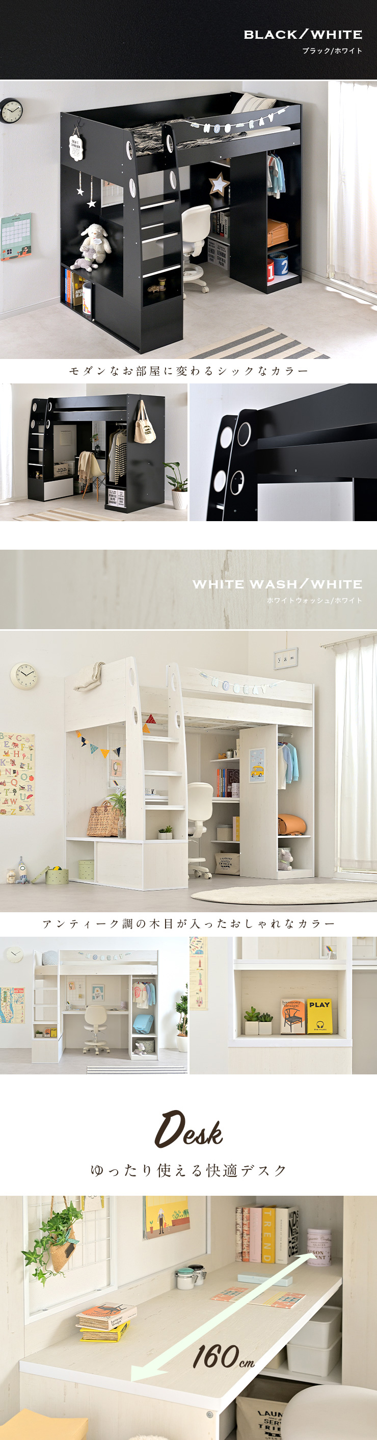 ロフトタイプ システムベッド Compass(コンパス) 3色対応の通販情報