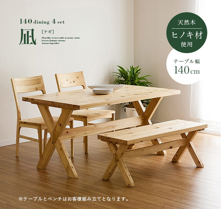 unico ダイニングテーブルセットLABORA 札幌市 引き取り希望 unico