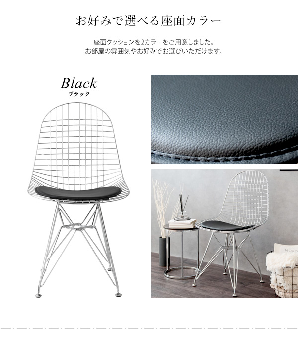 リプロダクト イームズワイヤーチェア PCK-019N 2色対応の通販情報