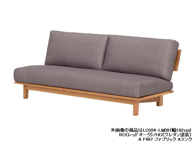 LC034-2M ソファ（ソフト） | ナガノインテリア | 家具インテリア通販