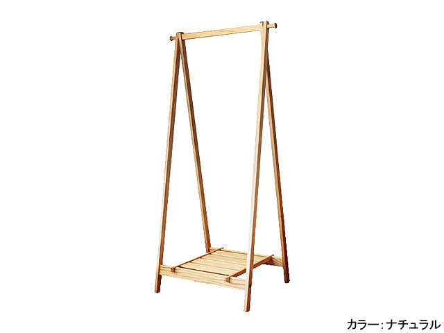 ハンガーラック｜オークヴィレッジ | 家具インテリア通販 KAGUHA