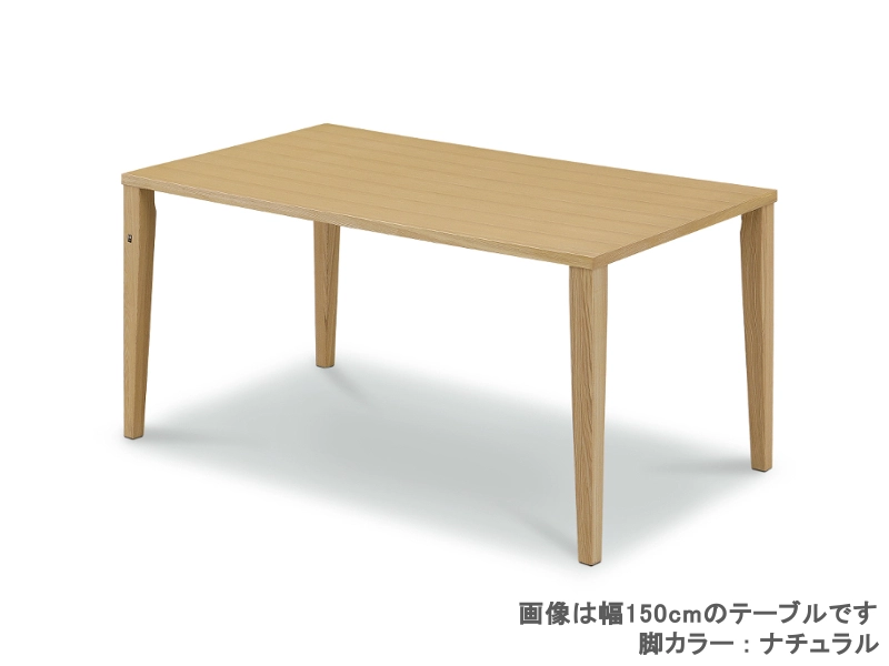 T715 135 ダイニングテーブル 4本脚 天板（ナチュラル） | 家具