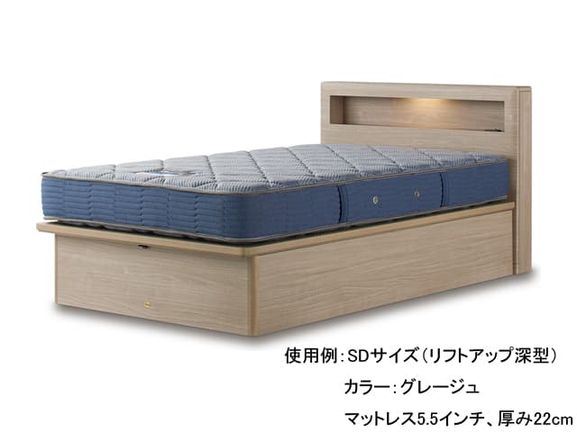 シモンズ ビューティレストセレクション ボックス2 リフトアップ