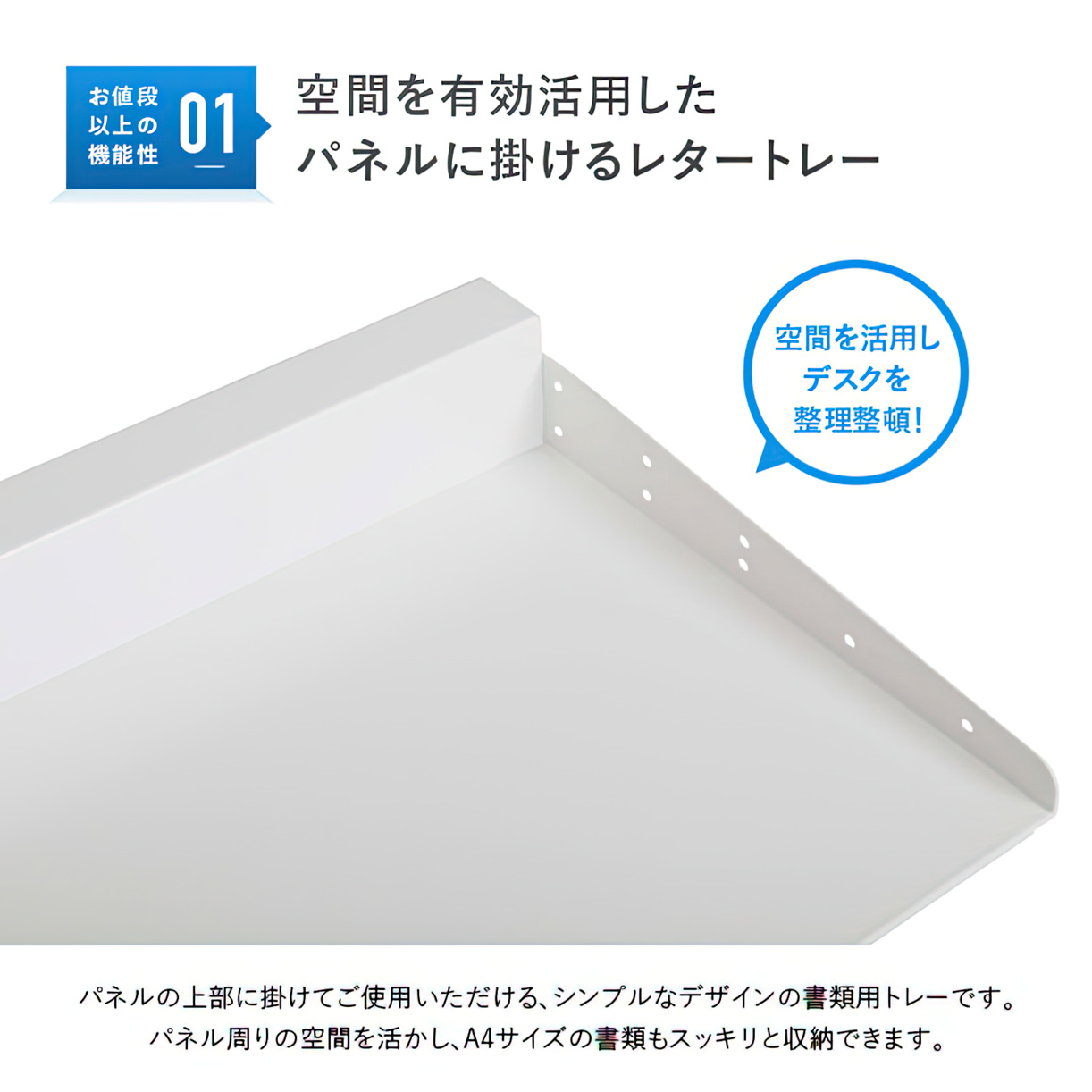 KGシリーズ専用A4レタートレー 幅347 高さ57 奥行281.5 Z-ZP01-WH 通販