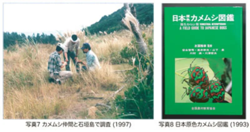 カメムシとともに39年 | 国立科学博物館 National Museum of Nature
